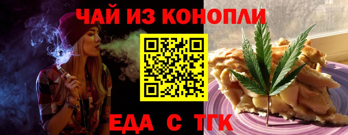 Гай  Печенье с ТГК марихуана  Вход с VPN 