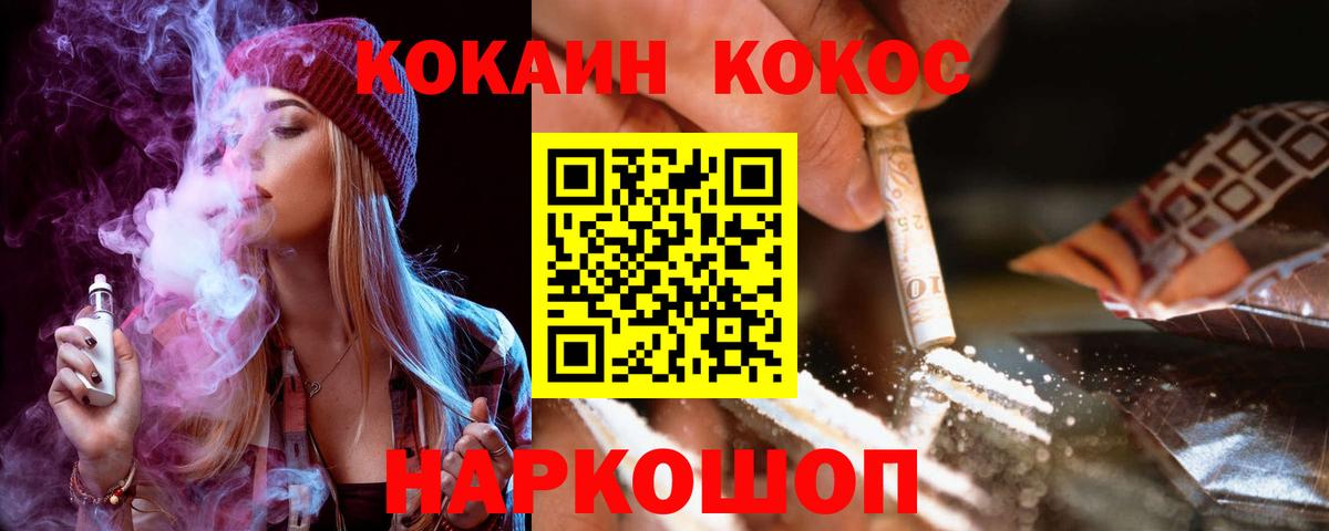 Кокаин 97% Гай