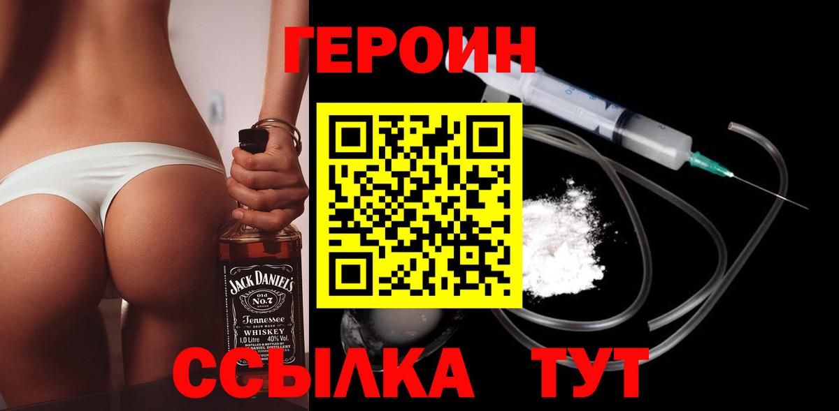 ГЕРОИН белый Гай
