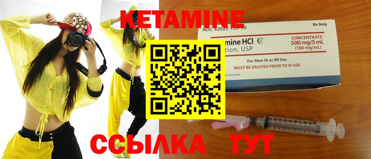 КЕТАМИН ketamine  Вход с VPN  OMG сайт  Гай 