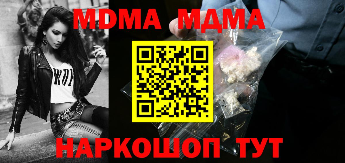 MDMA Molly Гай