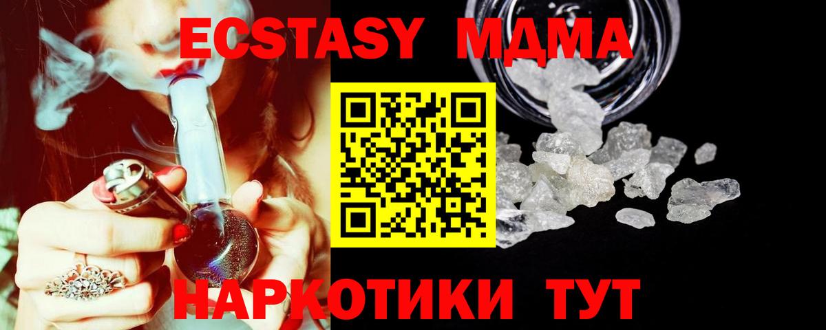 МДМА Molly  Вход с VPN  Гай  MDMA  MDMA crystal 