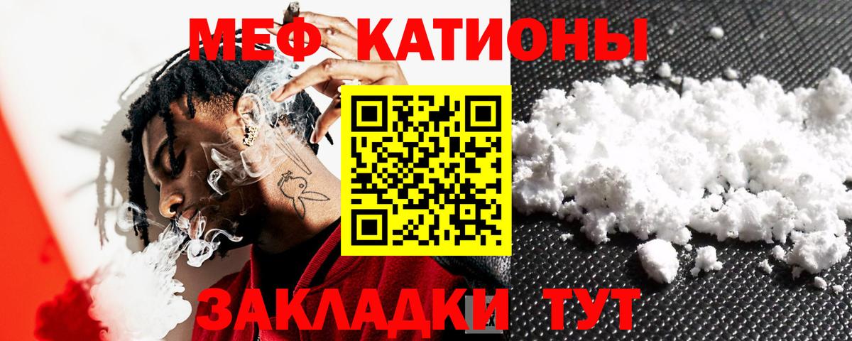 МЕФ  Вход с VPN  Меф  Гай  Мефедрон mephedrone  МЕФ mephedrone 