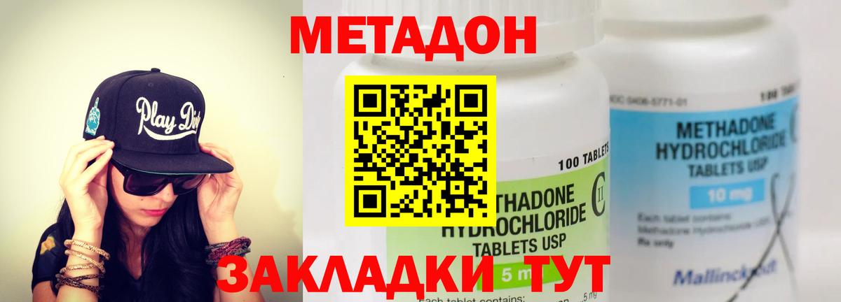 Гай  МЕТАДОН VHQ  Метадон мёд  Вход с VPN 