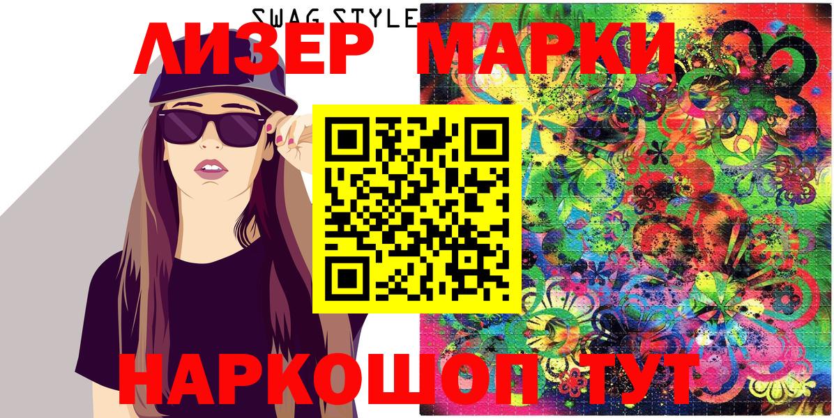 Гай  Марки NBOMe 1,5мг  Вход с VPN 