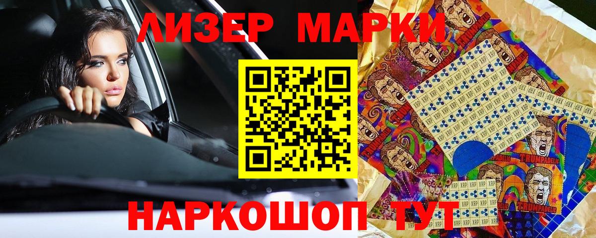 Наркотические марки 1,8мг Гай