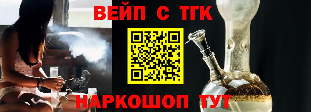 ТГК Wax Гай